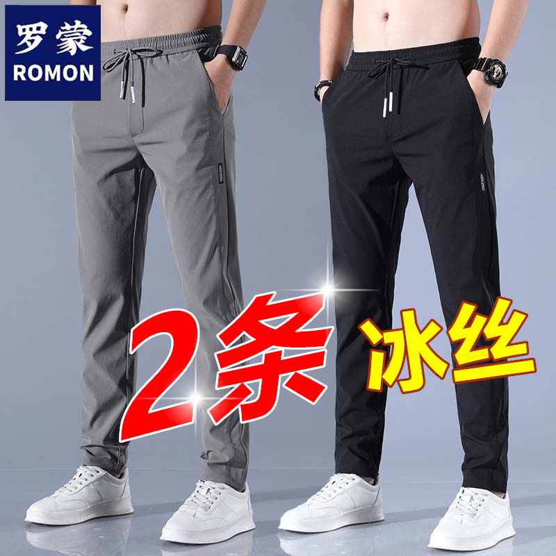 Romon quick-drying pants men's elastic casual pants men's summer ice silk loose pants men's sports pants trendy all-match