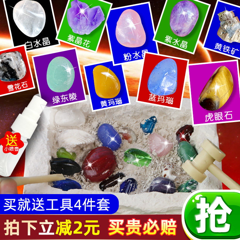 Archaeological excavation toys dig ore crystal bracelet boys and girls dig gems children handmade dinosaur fossil blind box