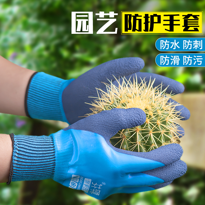 Gardening Gloves Anti-Stab Waterproof Anti-Prick Moon Season Gardener Special Planting Garden Trim Cultivation Protect Seed Grass-Taobao