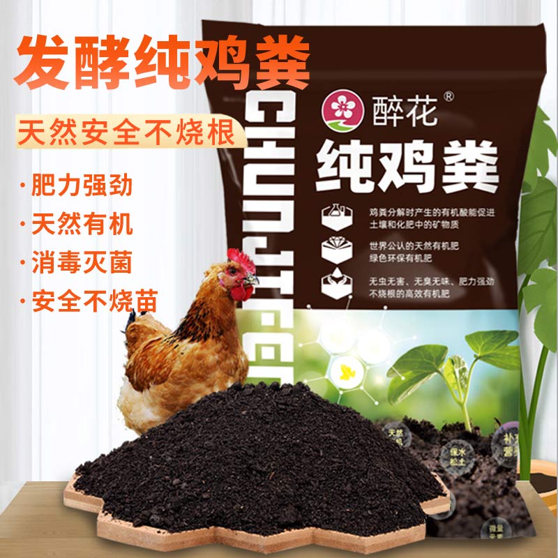 ten billion Subsidy Meeting Place Organic Fertilizer Chicken Manure No Smell Fat Vegetable Melon Fruits Green Chicken Manure Organic Fertilizer Flower Fattening Vegetable Manure