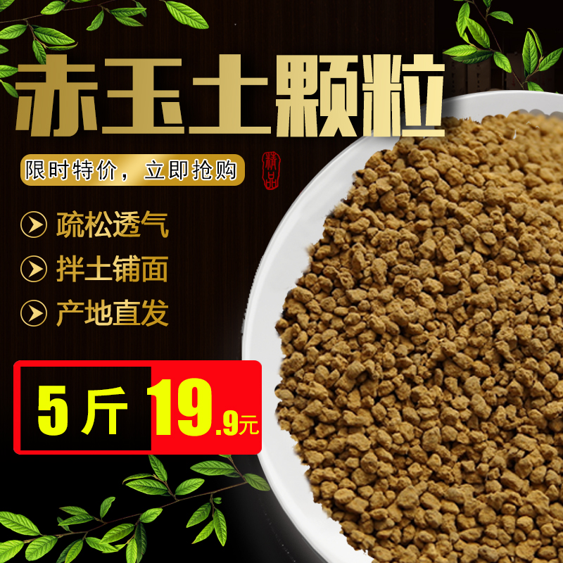 Two main lines of red jade soil large packaging mixed with ground-lifeblood hard three-wire yellow edge Japan imports