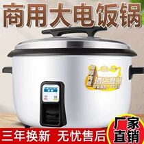 Hemisphere large rice cooker canteen commercial large capacity 10-20 people super large rice cooker home 8 liters 10L multi-function