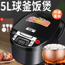 Hemispherical small rice cooker household mini cooking rice cooker 1-2 people smart 3l multi-function ball ax 5 liters