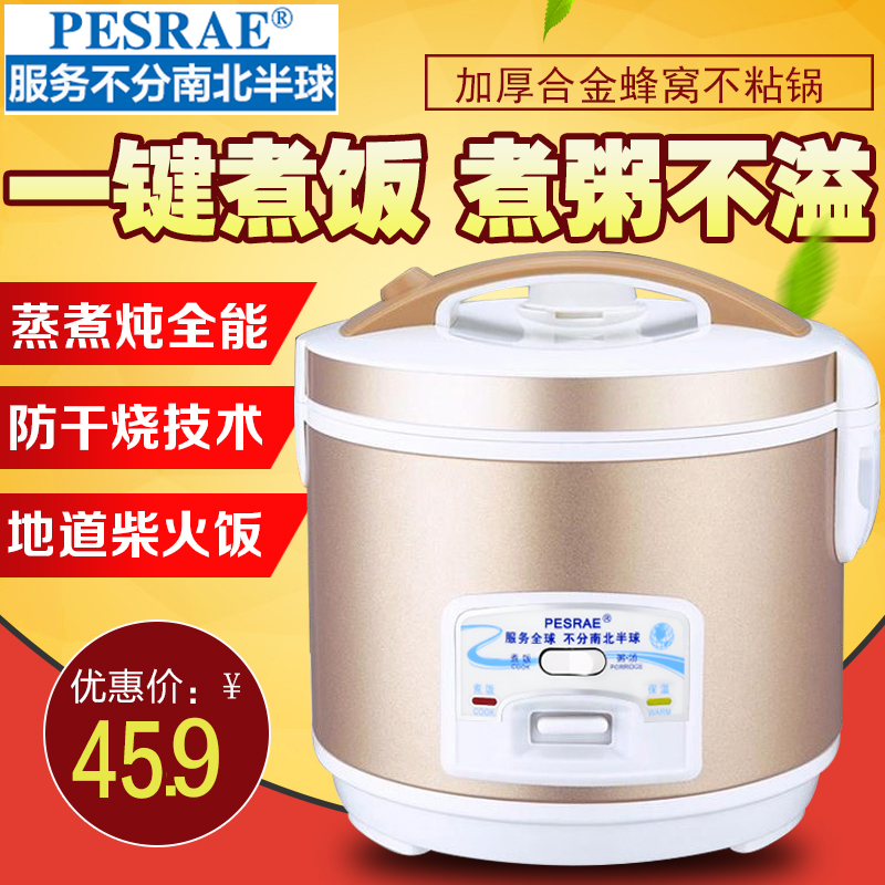 Mini Rice Cooker 1-2-3-4 people with old-fashioned small steam rice cooker multi-functional 3 liter cooker 5-7 people 4