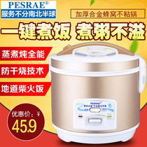Mini rice cooker 1-2-3-4 people home old-fashioned small steamed rice pot multi-function 3 liters rice cooker 5-7 people 4