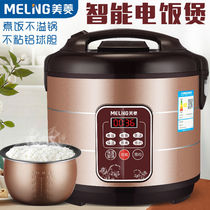 Meiling smart rice cooker home 1-2 people mini steamed rice pot multi-functional ball kettle 3-4 large capacity 5 liters 6l