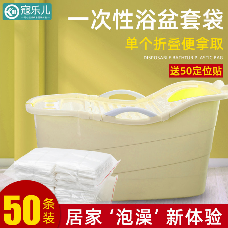 Bath Bag Disposable Bath Bag Bag Bag Bag Handwood Backet Plastic Bag Bag Bag Bag Bag