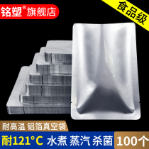 High temperature resistant pure aluminum foil bag steamed bag marinated cooked food sterilization thickened aluminum foil vacuum food packaging bag tin foil bag