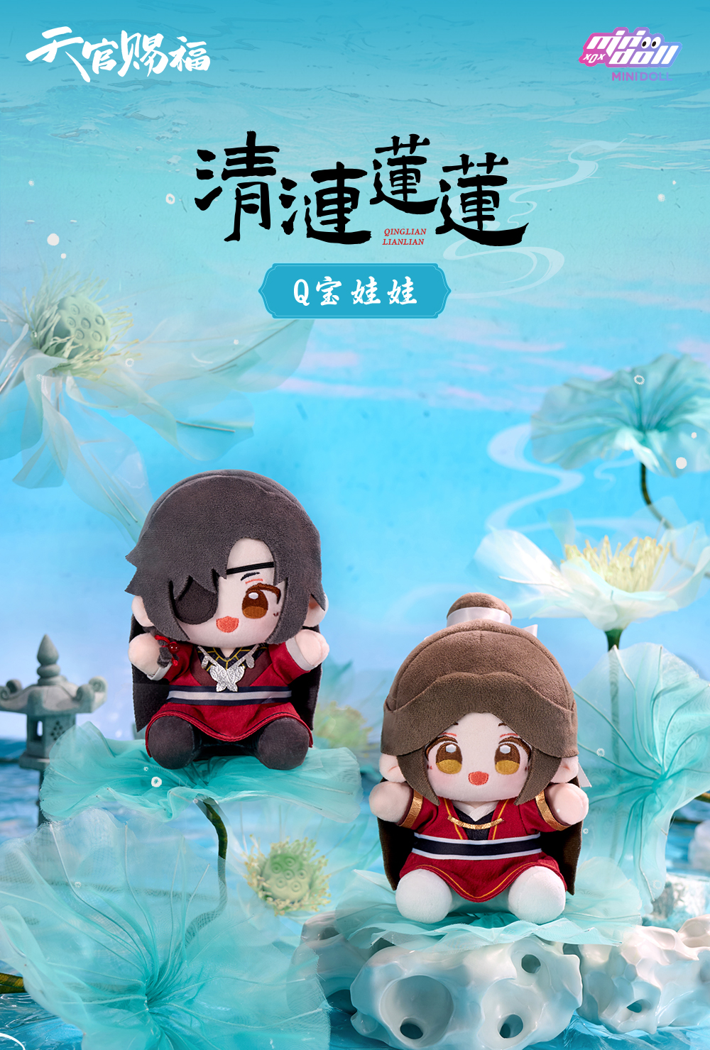 [PREVENTA] Minidoll Tian Guan Ci Fu Qinglian Lianlian