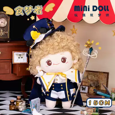 minidoll Original dream Eater cotton doll without attributes 15cm baby clothes doll doll animation 20cm