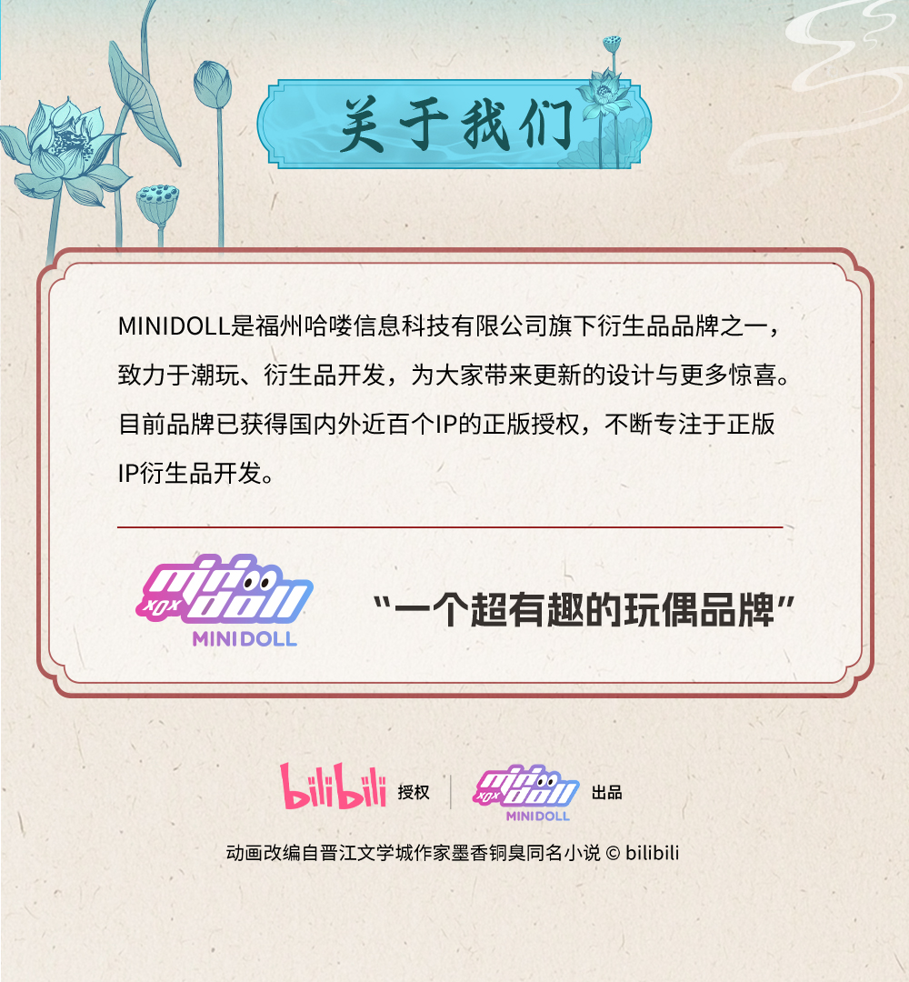 [PREVENTA] Minidoll Tian Guan Ci Fu Qinglian Lianlian