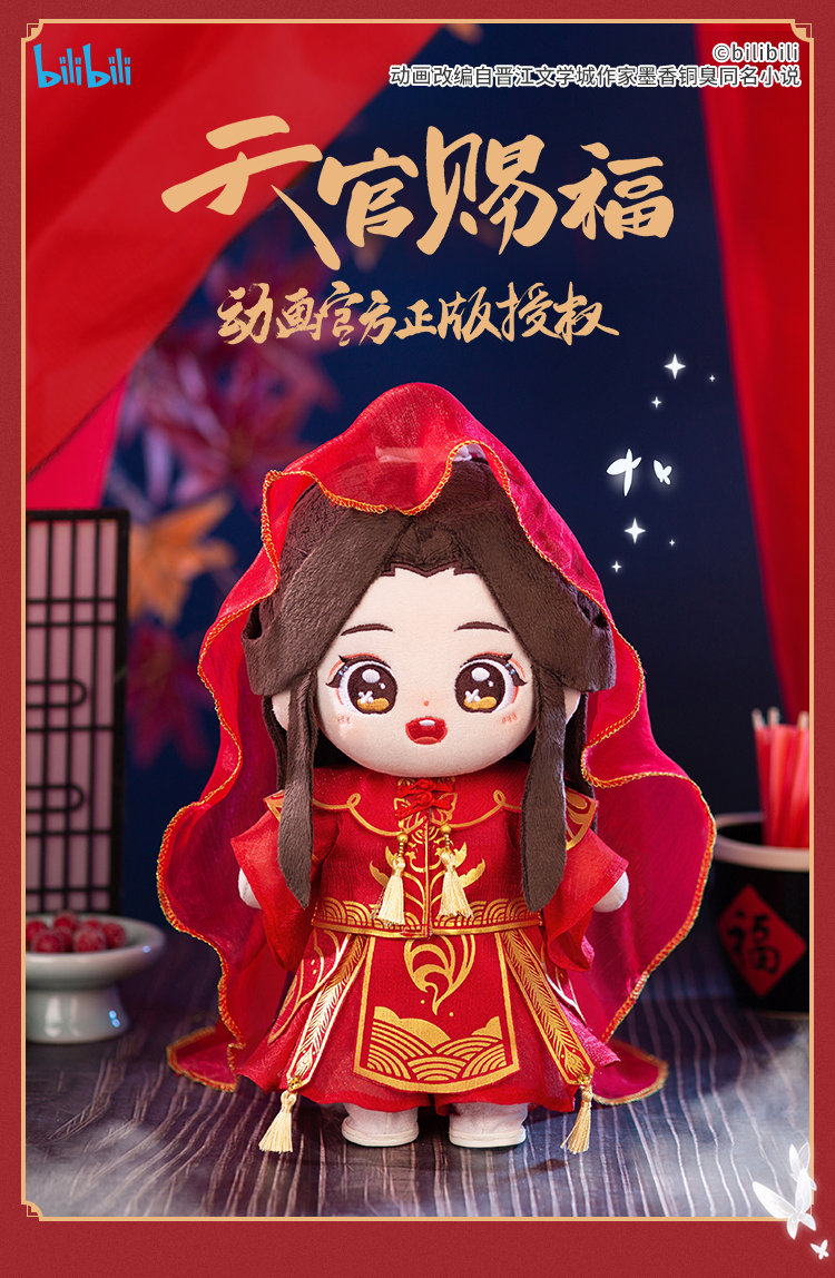 天官赐福-谢怜鬼新娘娃衣-拷贝_01.jpg