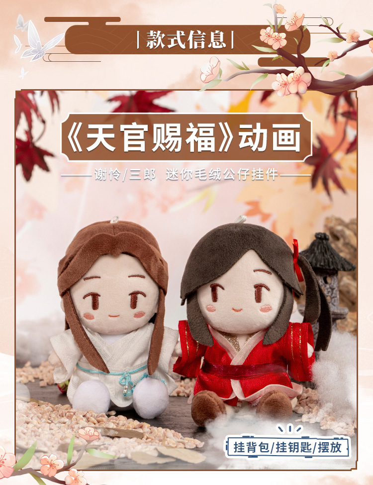 minidoll天官赐福挂件详情终版图_03.jpg