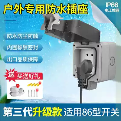 Yufan Feixiang Tesco outdoor rainproof socket trembles with 3