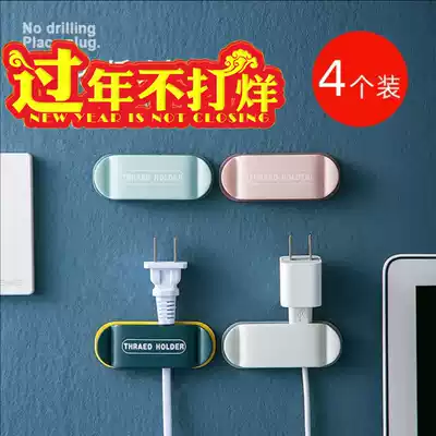 (Kogamei)(Shipped after the year)Punch-free plug holder Hub household wall holder
