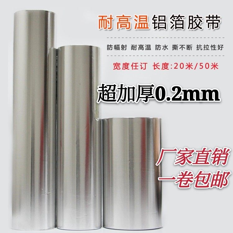 Aluminum foil tape 80cm tape with adhesive aluminum foil 0.2mm thickened self-adhesive aluminum foil tape heat insulation, high temperature fire protection, sunscreen, anti-aging tin foil tape
