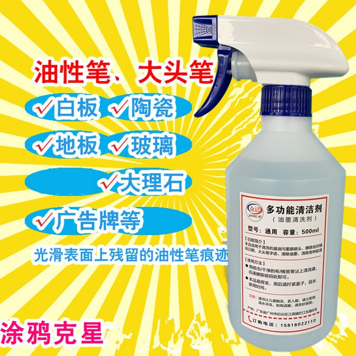 Marker Cleanser Go Marker Pen Creative Big Head Oily Pen Eraser Remove Wall Oily Pen Graffiti Whiteboard Cleaner