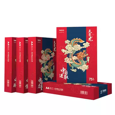 Tianzhang (TANGO)high-quality new product Tianzhanglong 5 packaging 85g75gA4 copy paper Copy paper 500 sheets pack 5 packs(a total of 2500 sheets)(Xinjiang Tibet Inner Mongolia not