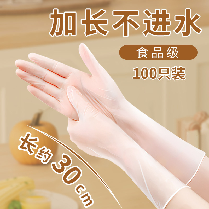 Extra-Long Disposable Pvc Gloves, Food-Grade, Thickened, for Women, Kitchen, Dishwashing, Household Chores, Catering, Baking, Hand Protection
