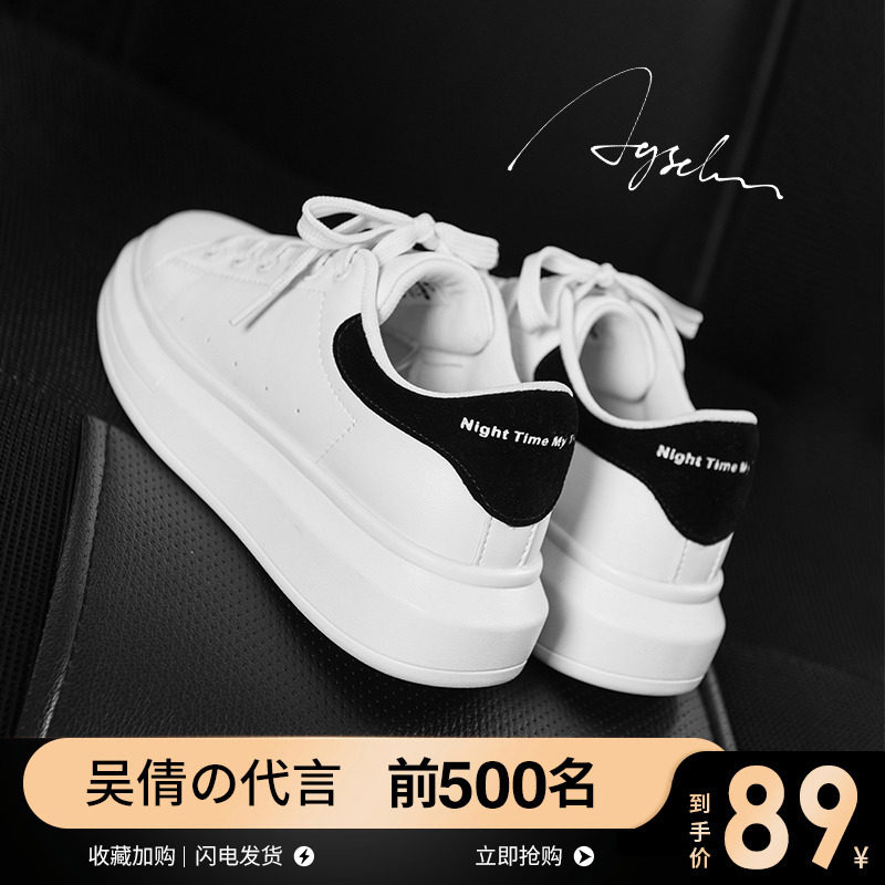 Aogu Shi Deng small white shoes women's 2022 new spring and autumn all-match thick bottom shoes popular sports women's shoes single shoes summer