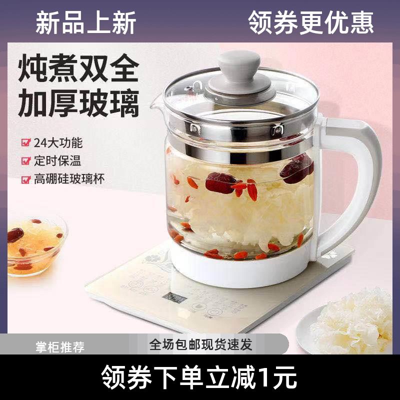 Health preserving pot multifunction 1 8L tea frying medicine pot full automatic glass high temperature resistant thickened flower tea cooking tea-Taobao
