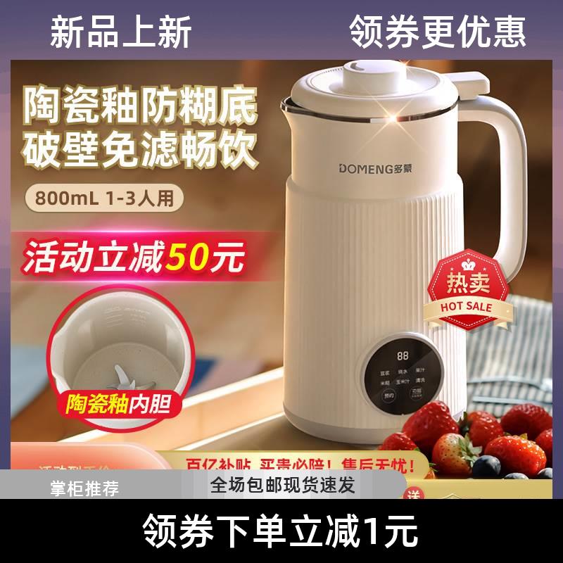 Home Wall-Breaking Soybean Milk Machine Fully Automatic Mini Mini Multifunction Rice Burnt free of filter Anti-burnt bottom 1-2 1-3 People-Taobao