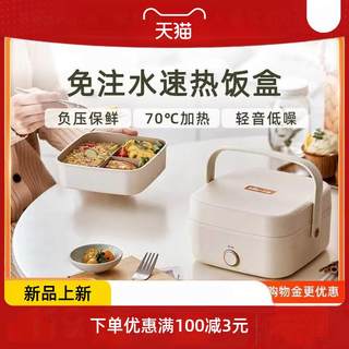 Water-filled electric lunch box plus lunch box for work