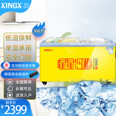 ДУГА xingx/星星 sd/sc-366sy雪柜商用透明冰淇淋柜卧式冷冻冷藏冷柜 XINGX/SD/SC-366SY