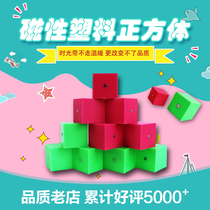 Cultural Supplies Magnetic square geometric teaching aids Cm Sub-Mi Cubic Blocks Build Geometric Bodies Color Solid Plastic Building Blocks Elementary School Students Maths Teaching Aids Teaching Instruments