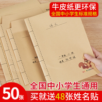 Kraft Paper Book Leather Self-Adhesive Wrap Book Leather Environmental Protection Non-toxic Book Cover Protective Sleeve Book Film Book Shell Protective Film Shell Protective Film Primary Grade Homework Ben a4 Ben a5 Book Leather a5 Textbook 16k Open DIY