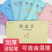 2022 new thickening operation This Jiangsu Unified student job This kindergarten 1-2 grade Tian Gengben Math Writing Pinyin Tian Character 3-6 grade English Language Benmath essay book