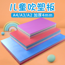 Blow molding plate prints suit a34k16k fine art with white thickened 4mm thin section 1 2mm8 eight open full open 5 high density blown plate nursery school children handmade diy tool material bag