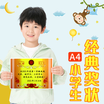 Small award-shaped primary school children 1st grade kindergarten children reward A4 printable blank custom creativity table Jan letter triple-good student good kids full attendance baby universal honorary award-shaped paper