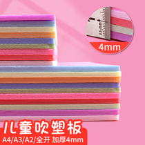 Blow Molding Paper Prints Suit Material Tools a48ka34k16k Fine Art Exclusive White Thickened 4mm Thin 1mm8 Eight open fully open 5 High-density Kindergarten Children Diy Color Blown plate