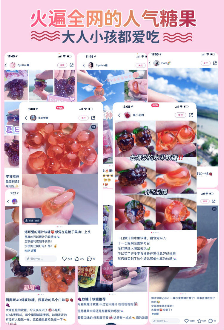 【阿麦斯】4d爆浆爆汁水果果汁夹心软糖