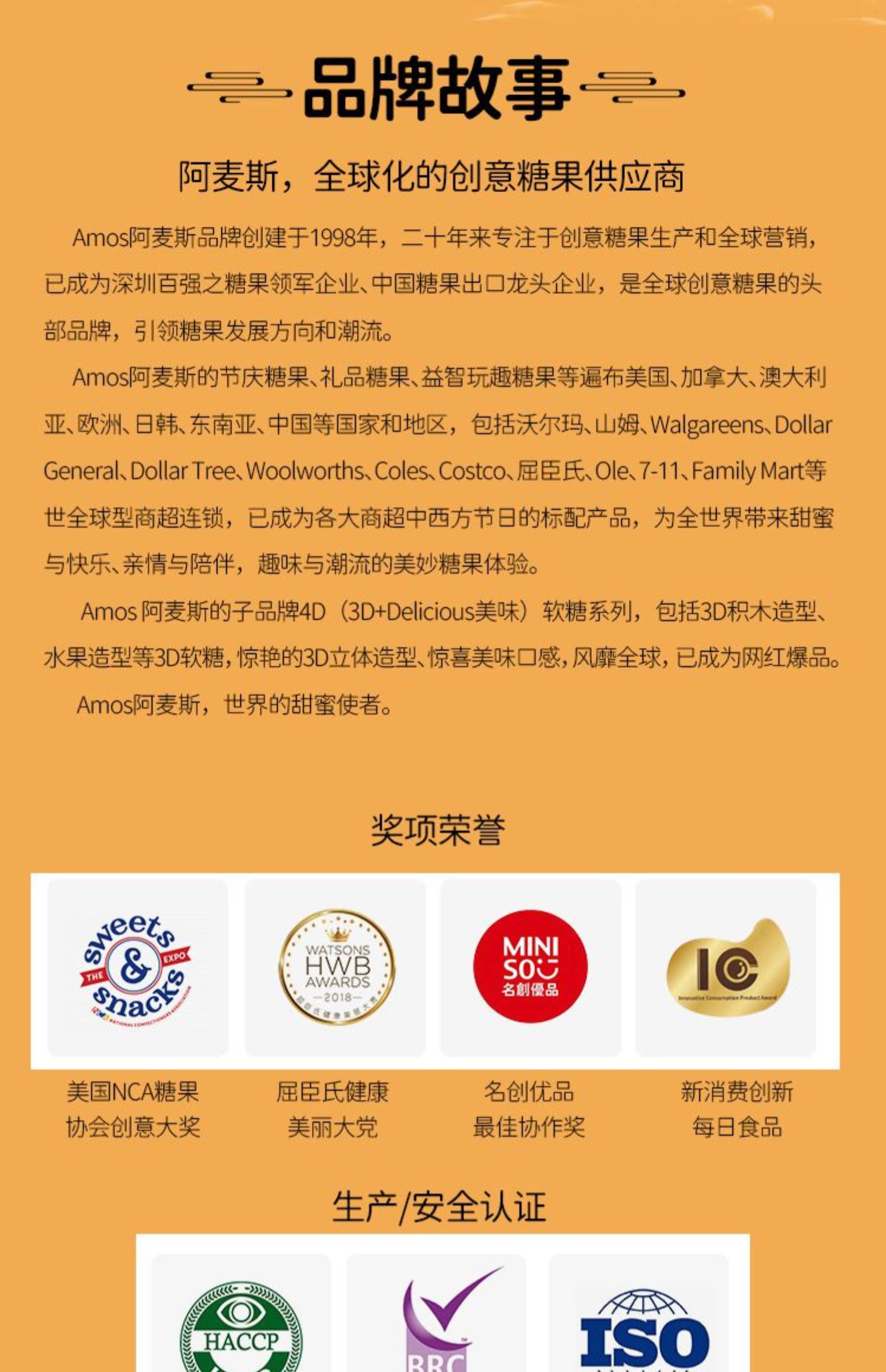 阿麦斯唐诗音乐无糖棒棒糖