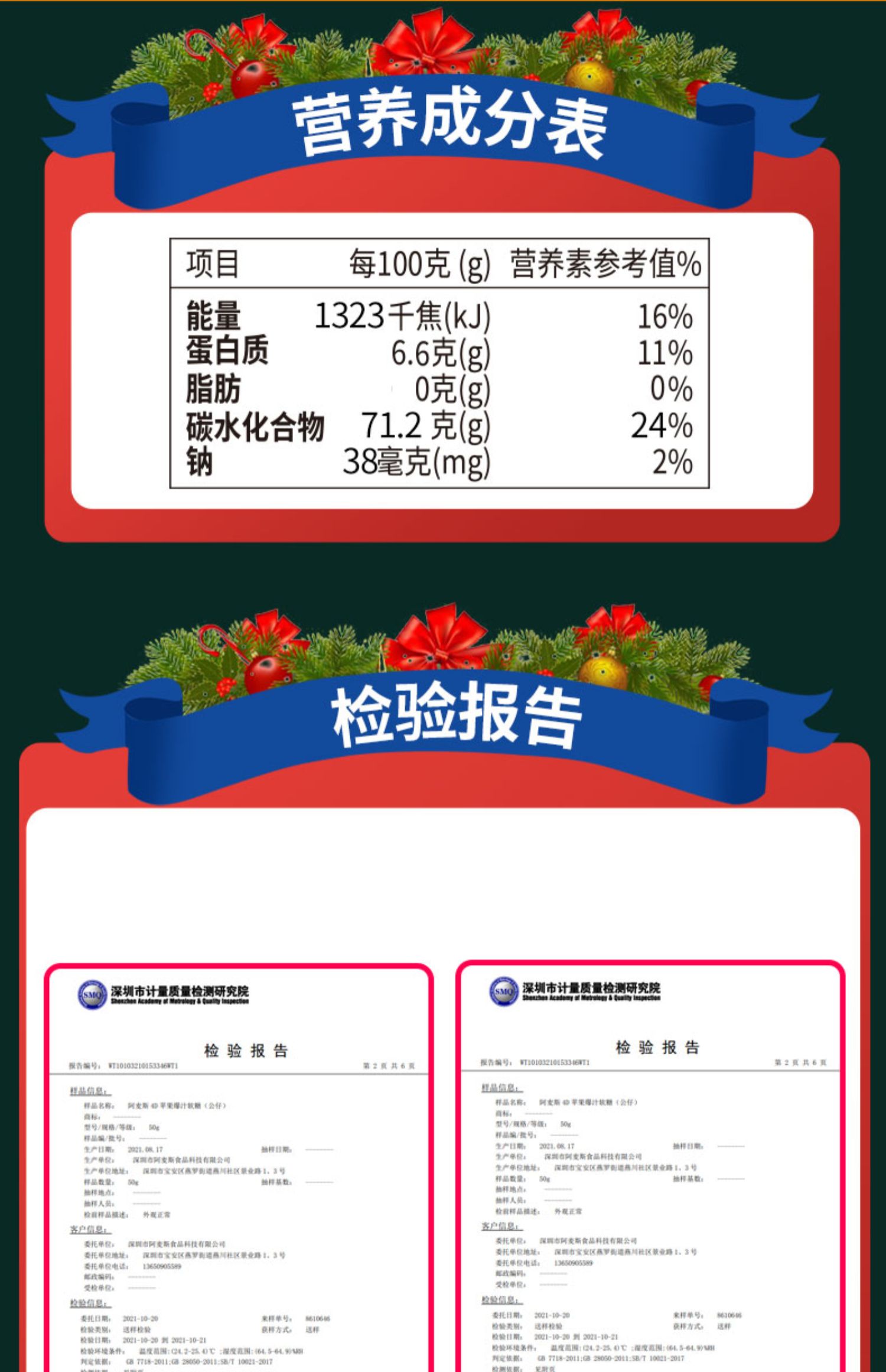 【阿麦斯】爆汁苹果味果汁软糖圣诞节礼品