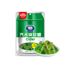 【阿麦斯】4D汽水味夹心软糖72g*2袋