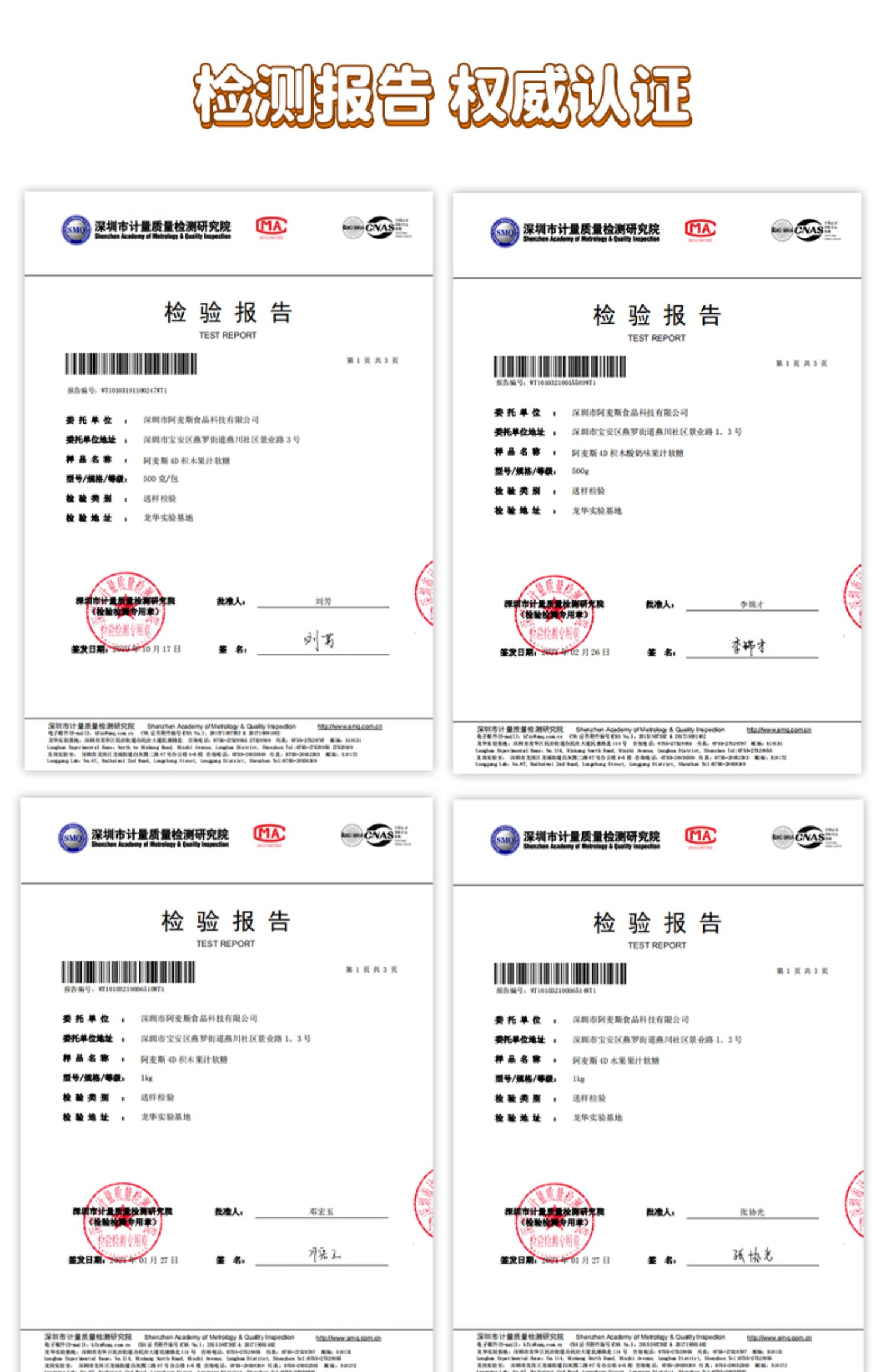 【阿麦斯】4D果汁软糖水果夹心500g