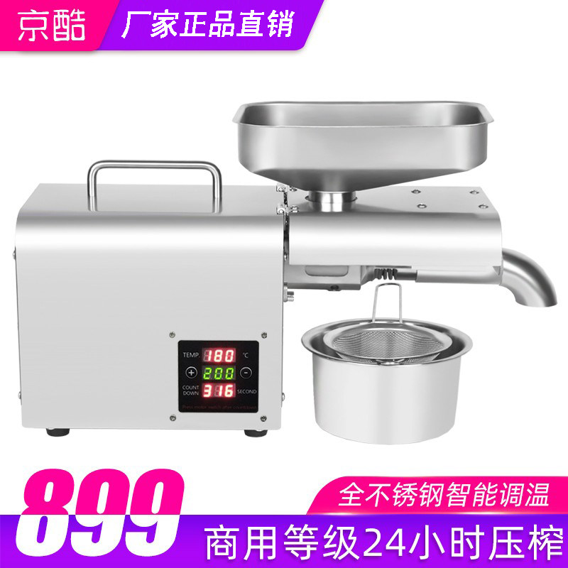 Beijing cool K08 intelligent temperature regulation all stainless steel electric oil press commercial small and medium-sized automatic hot and cold pressing