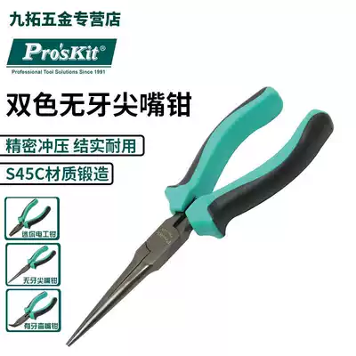 Taiwan Baogong two-color toothless long-nose pliers needle-nose pliers 6-inch fine-mouth pliers lengthy needle-nose pliers PM-746
