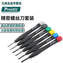 Taiwans Baoworkers Import Watch Screwdriver Screwdriver Suit Small Precision Screw Batch of Cross-Changed Cone