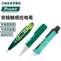 Taiwans Baoworkers Non-contact Electrical Pen High-precision Multifunction Test Electric Pen Electrician Inductive Electric Pen