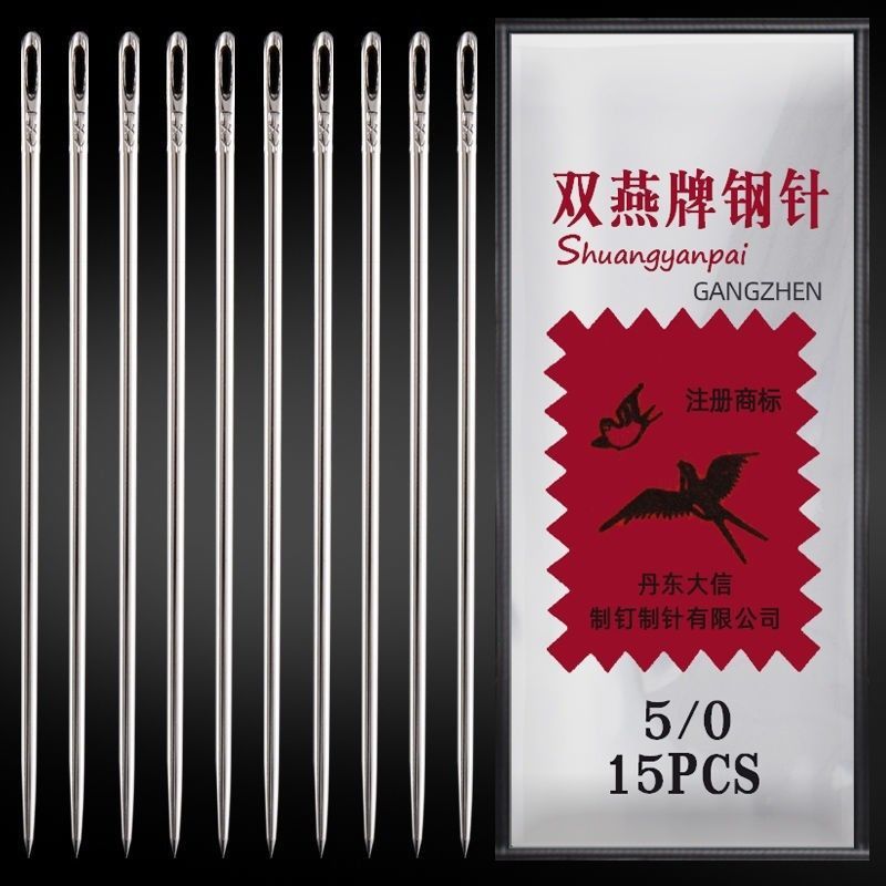 双燕手缝针家庭缝纫钢针缝衣服被子加长加粗细绣花缝补做鞋大眼针