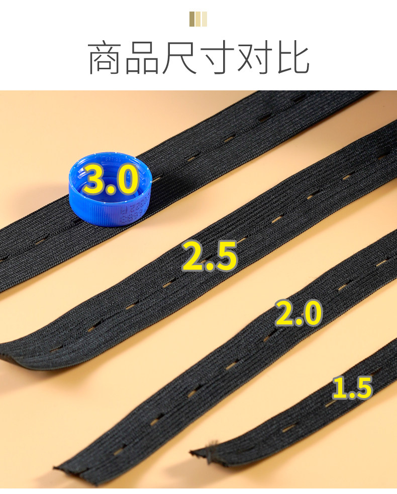 松紧带可调节扣眼孕妇裤子裤头腰带橡皮筋卡扣裤腰高弹力耐用橡筋