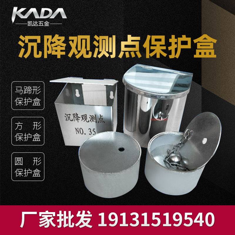 Stainless Steel Sedimentation Observation Point Protection Box Horseshoe Shaped Settlement Observation Point Protection Box Protective Case Round Protection Box