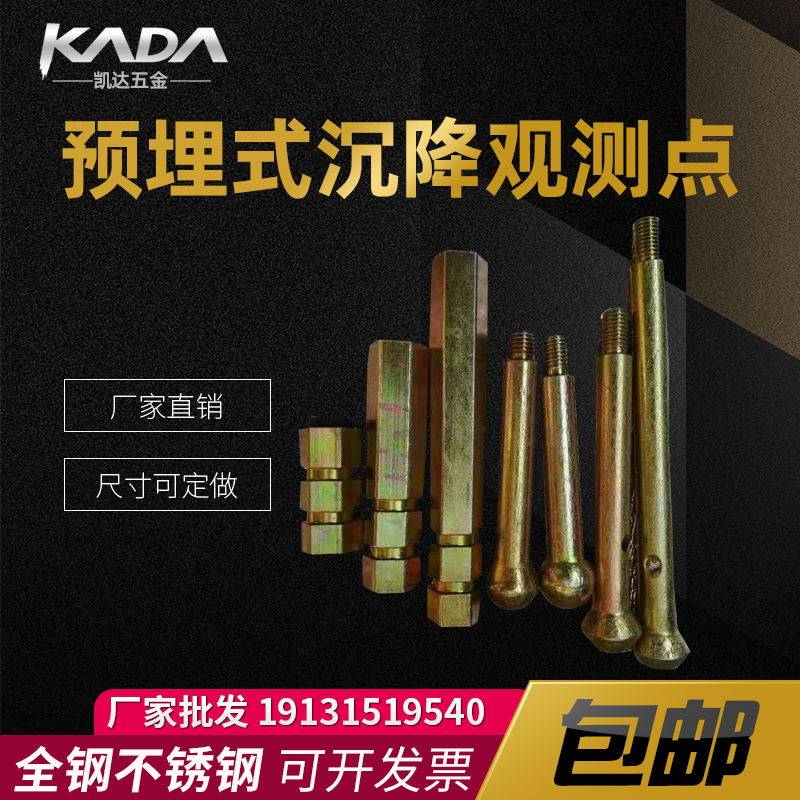 Full Steel Concealed Buried Type Settlement Observation Point Sign Monitoring Mark Level Point Mark Settlement Measuring Nail Settlement Nail Settling