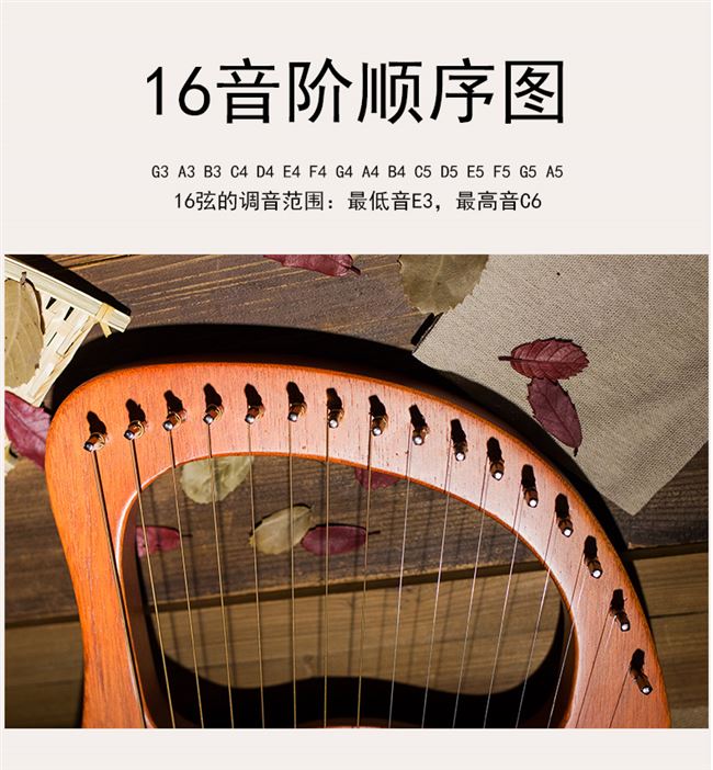 Đàn hạc 16 giai điệu 16 dây Lyaqin cho người mới bắt đầu đàn hạc nhỏ lyre lyre đàn piano Nhạc cụ cầm tay nhỏ - Nhạc cụ phương Tây