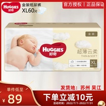 Curious Gold Dress Ultra Soft Closeout paper diaper with large code XL60 sheet baby baby urine not wet for men and women