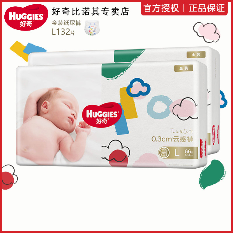 Curious Gold Dress Ultra Soft Closets Paper Diaper L132 Sheet 129 3 Baby Big Code Pee Not Wet Non 4672128-Taobao